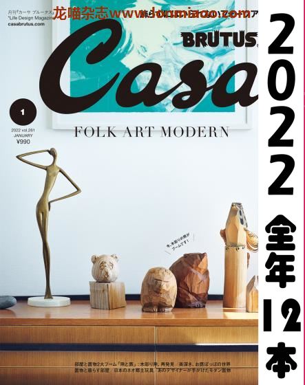 [日本版]casa2022 full year全年合集订阅